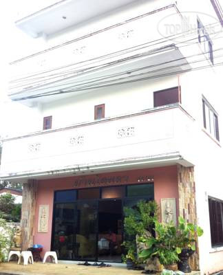 Photos Baan Iyara Guesthouse