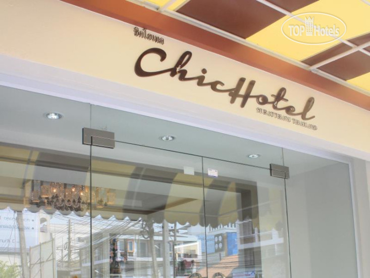 Hotel photo Chic Hotel Suratthani 2*