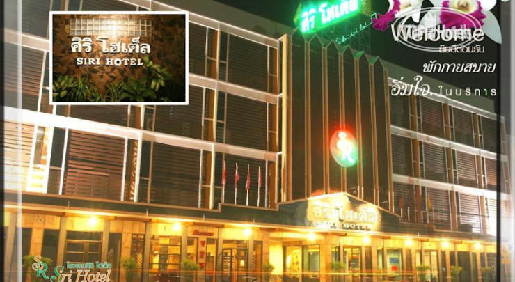 Photos Siri Hotel