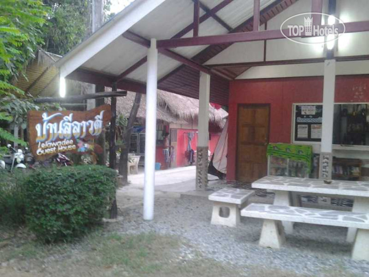 Hotel photo Ban Leelawadee Guesthouse 2*