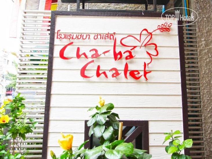 New photos from tourists Chaba Chalet Hotel 2*