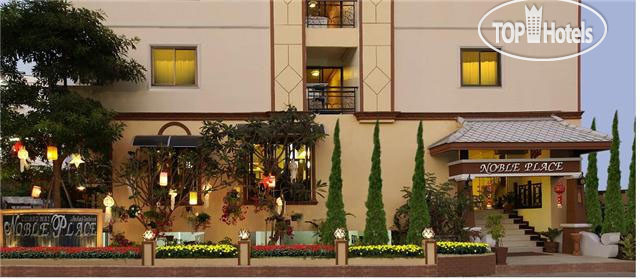 New photos from tourists Noble Place 2*