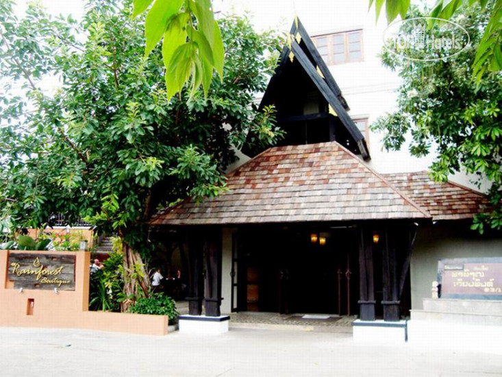 Hotel photo Rainforest Boutique Hotel 3*