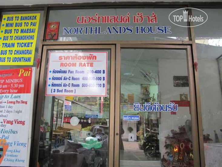 Hotelier's photos Northlands House Hotel 2*