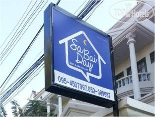 Photos Sabaiday Guesthouse