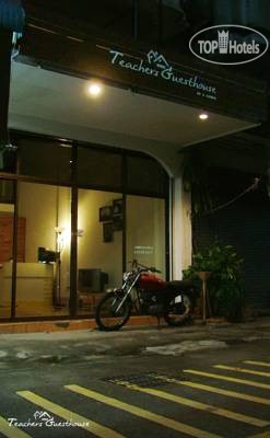Photos Teachers Guesthouse By S-cubed