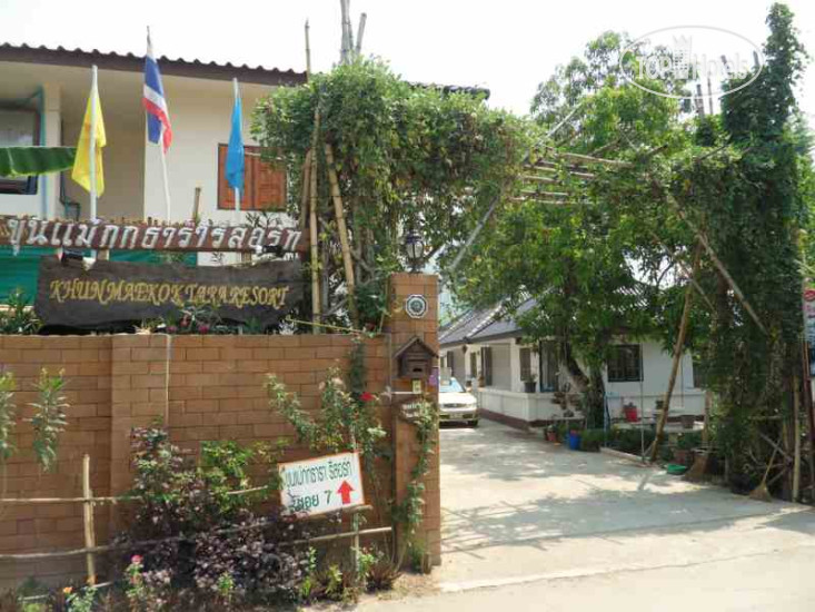 New photos from tourists Khun Maekok Tara Resort 1*