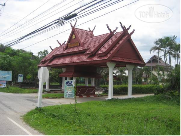 Hotel photo Rim Num Resort 3*