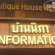 Photos Boutique House Nipha