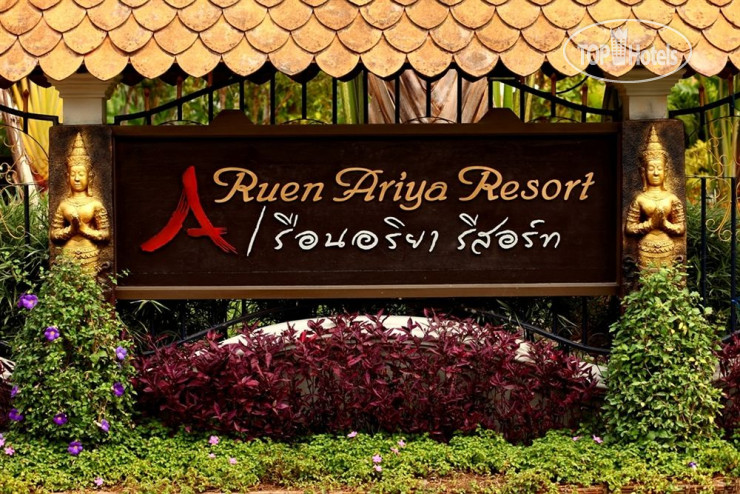 Hotel photo Ruen Ariya Resort 3*