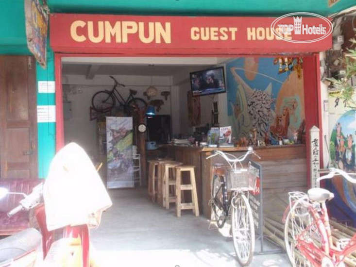 Hotelier's photos Cumpun Guest House 1*