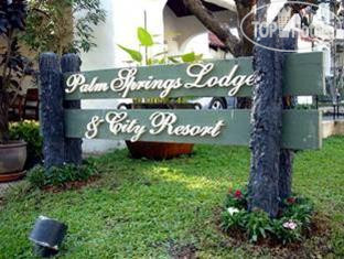 Hotelier's photos Palm Springs Lodge & City Resort 3*