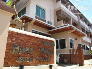 Hotel photo Baan Malai Guest House 3*