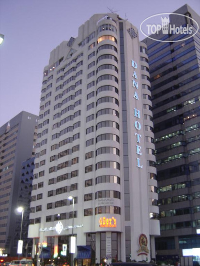 Photos Al Diar Dana