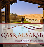 New photos from tourists Qasr Al Sarab Desert Resort by Anantara 5*