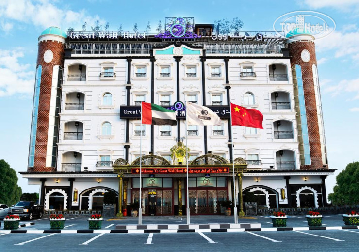 Hotelier's photos Great Wall Hotel