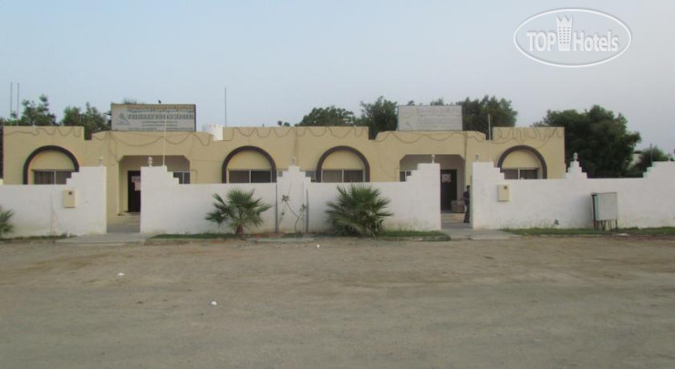 Photos Fujairah Youth Hostel