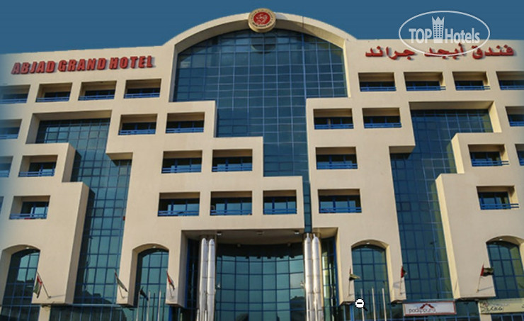 Hotelier's photos Abjad Grand Hotel 4*
