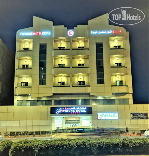 Hotel photo Fortune Deira Hotel 3*