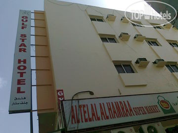 Hotel photo Gulf Star 2*