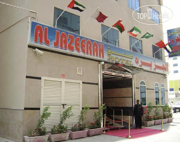 Hotel photo Al Jazeerah Hotel 2*