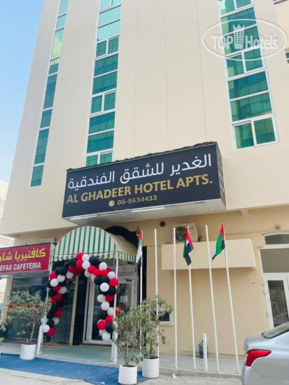 Фото Al Ghadeer Hotel Apartment
