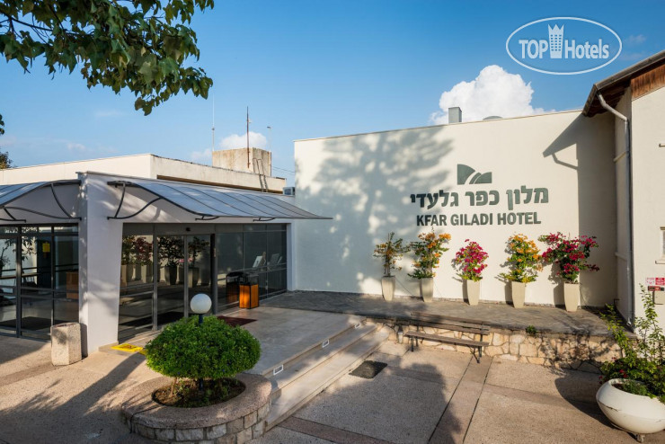 Photos Kfar Giladi