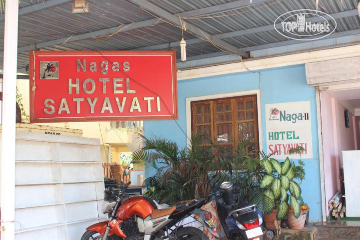 Hotel photo Nagas Hotel Satyavati Guesthouse 