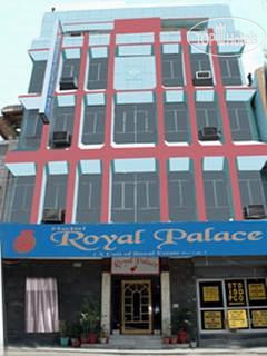 Hotel photo Royal Palace 3*