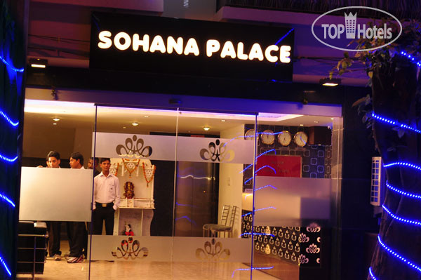 Hotel photo Sohana Palace 3*