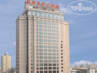 Photos Xinyuan Hot Spring Hotel