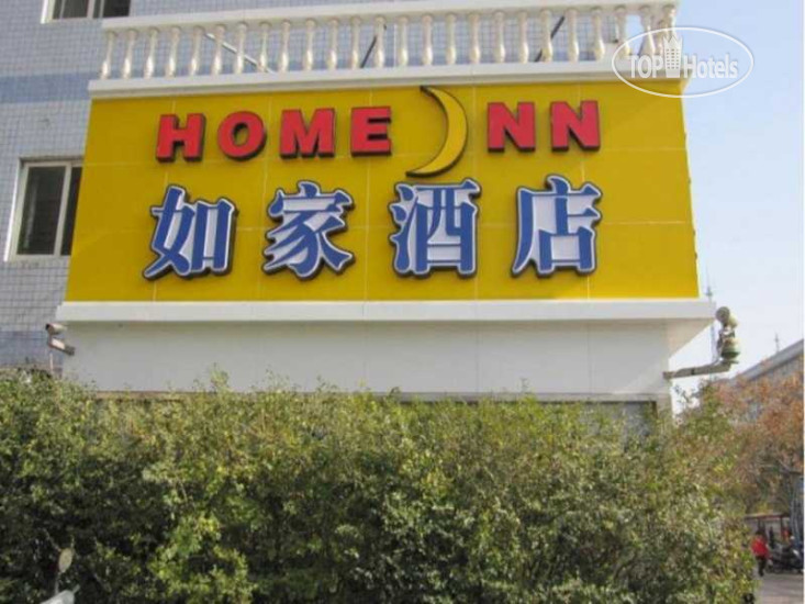 Hotel photo Home Inn Shenzhen Xinzhou 2*