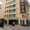Hotel photo City Inn Zhu Zi Lin 3*