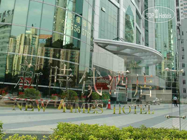 Photos New Times Shenzhen