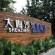 Фото Shenzhen Marina Club
