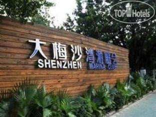 Hotel photo Shenzhen Marina Club 