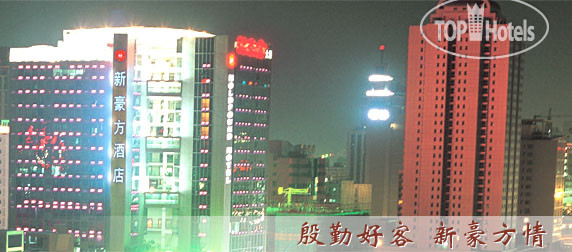 Hotel photo Holdfound 4*