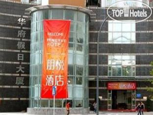 Hotelier's photos Super 8 Shenzhen Peng Yue She Kou Tai Zi 2*