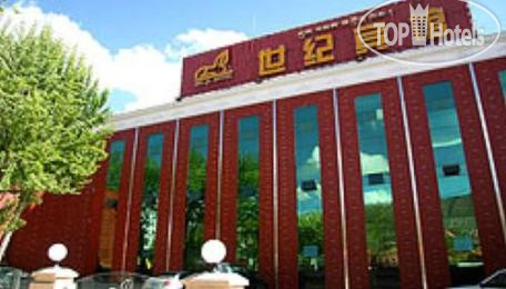 New photos from tourists Lhasa Century Hotel 3*