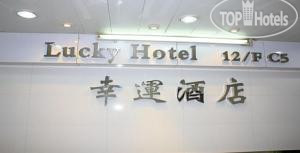 Hotelier's photos Lucky Guest House