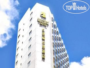 Hotel photo Stanford Hillview 4*
