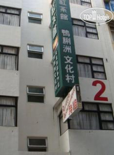 Hotel photo Bridal Tea House Tai Kok Tsui Li Tak 3*