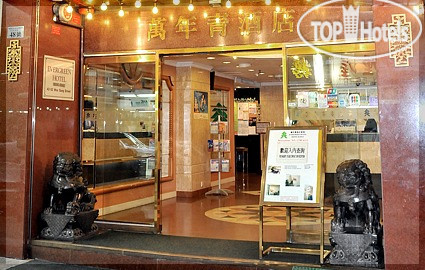 New photos from tourists Evergreen 3*