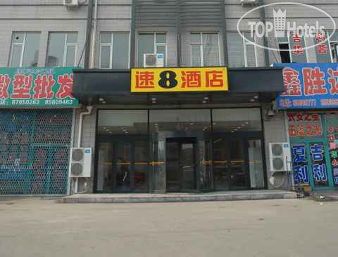 Photos Super 8 Changchun Qi Mao Cheng