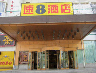 Photos Super 8 Hotel Changchun Tian Xin