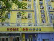 Hotel photo Home Inn Harbin Guogeli Street 2*