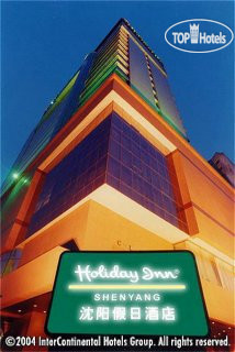 Hotel photo Holiday Inn Shenyang Zhongshan 4*
