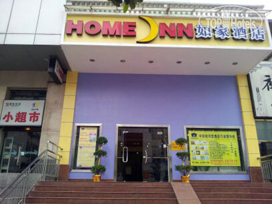 Hotel photo Home Inn Wuhan Economic Development 2*