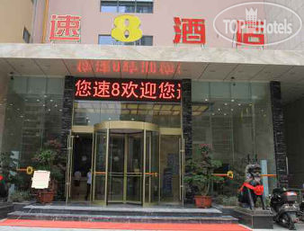 Hotel photo Super 8 Hotel Hefei Xin Tian Di 3*