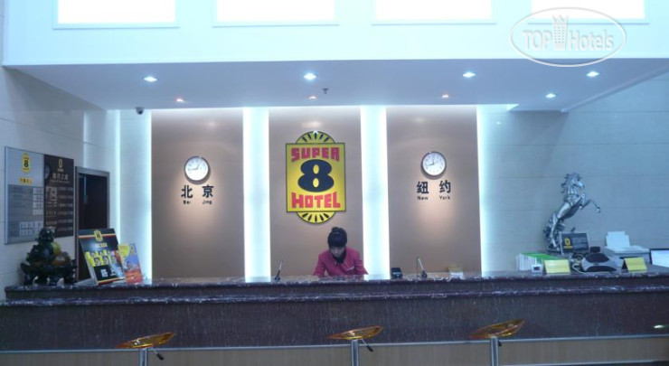 New photos from tourists Super 8 Bengbu Railway Station 3*